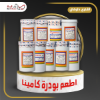 صورة بودرة سحلب كامينا