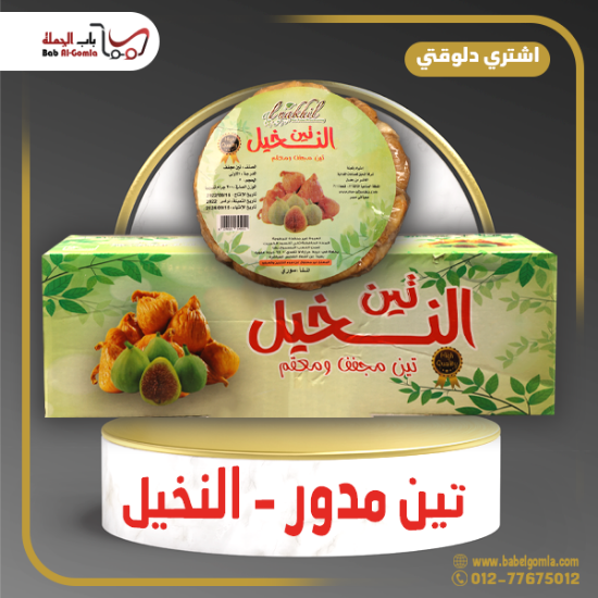 صورة تين مدور النخيل 