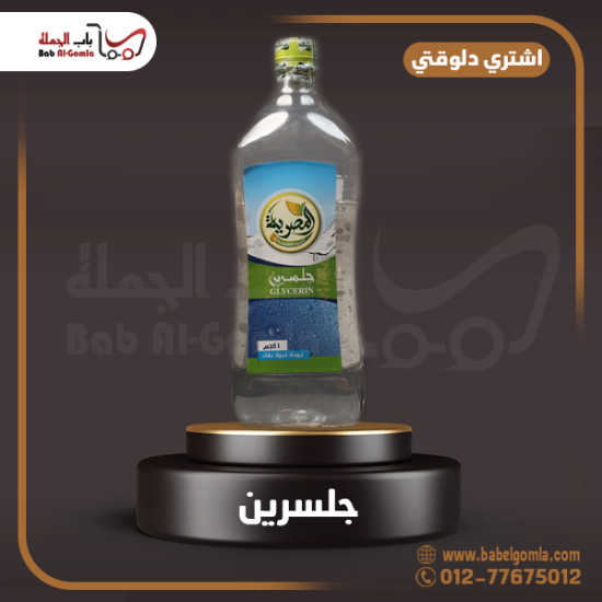 صورة جلسرين طبي