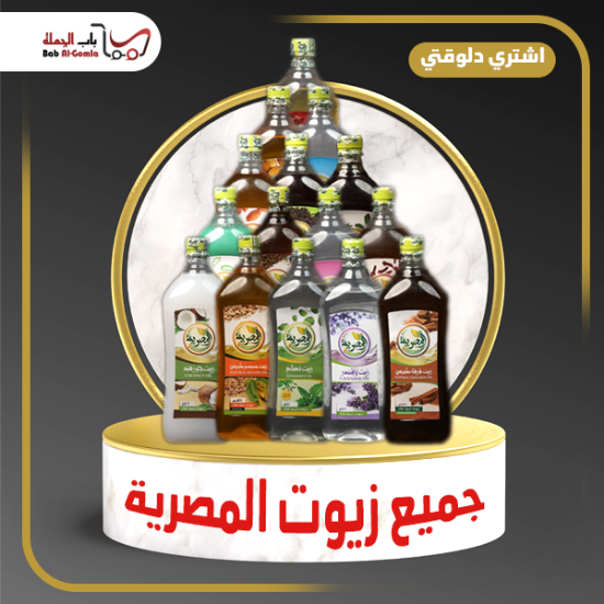 صورة زيت اللوز الحلو الصناعي زجاجة 1 ك 