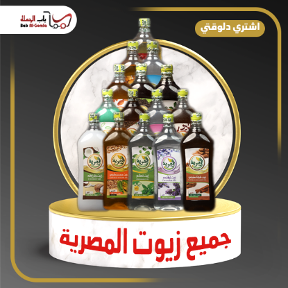 صورة زيت الياسمين الصناعي زجاجة 1 ك 