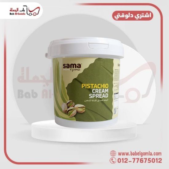 صورة سما كريمة فسدق علبة