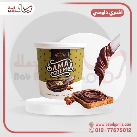 صورة شيكولاتة سما كريم بني