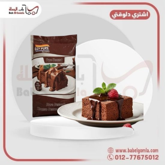 صورة موس شيكولاتة بيور كيلوهات شكاره 