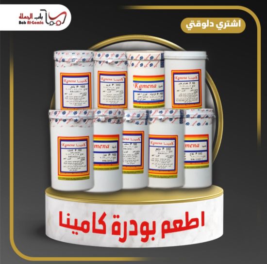 صورة بودرة توفي كامينا علبة1ك