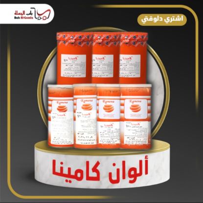 صورة اخضر كامينا 85% علبة 1ك