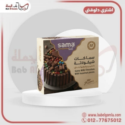 صورة سما كات صوابع