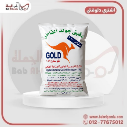 صورة دقيق جولد الجمل
