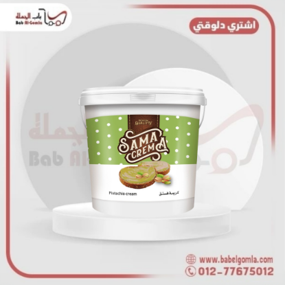 صورة كريمة فسدق سما 5 ك